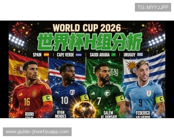 买球站投注最新趋势：2026年世界杯热门赛事分析与专业投注策略推荐