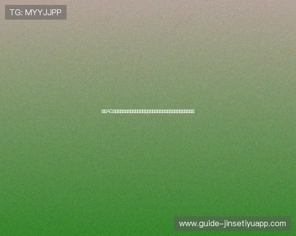 结合AG真人投注游戏与世界杯赛事,打造安全可靠的体育竞猜新体验满足用户期待 结合AG真人投注游戏与世界杯赛事,打造安全可靠的体育竞猜新体验满足用户期待